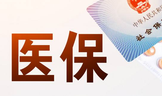 锐云医保卡换现金比例：李姐的紧急取现抉择