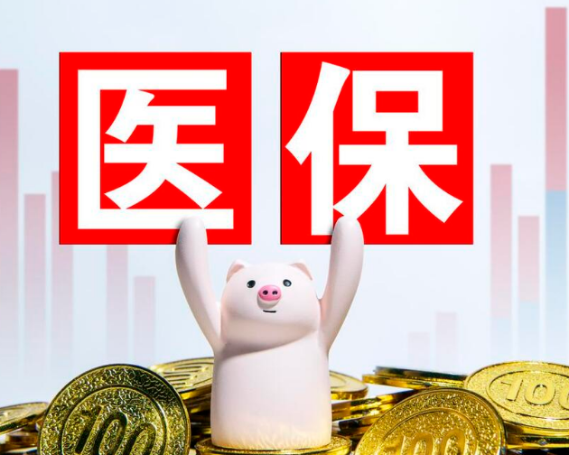 锐云微信小程序里的医保电子凭证能提现是真的吗么？官方解答来了