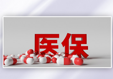 锐云医保换了参保地，这笔钱还能顺利取出吗？