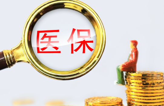 锐云医保个人账户余额取出，最简单的办法在这里