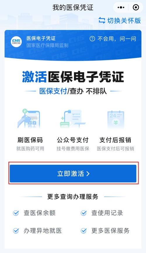 锐云医保电子凭证余额提现：隐藏的操作技巧