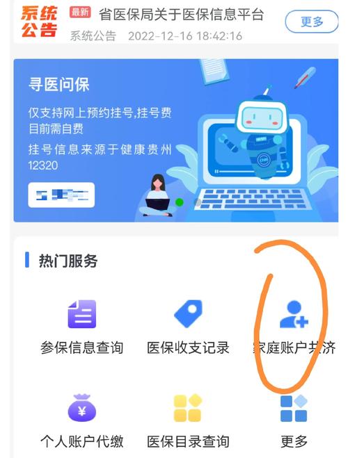 锐云医保线上提取方法有哪些？2026最新指南